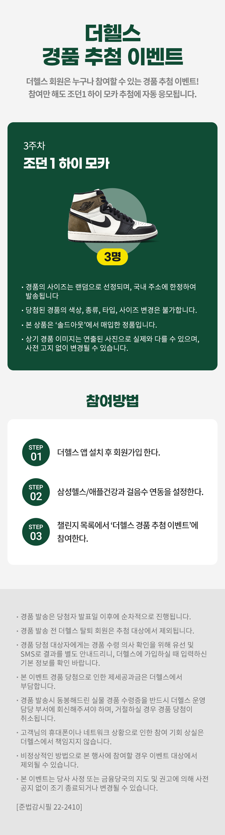 더헬스 Weekly Raffle Event!