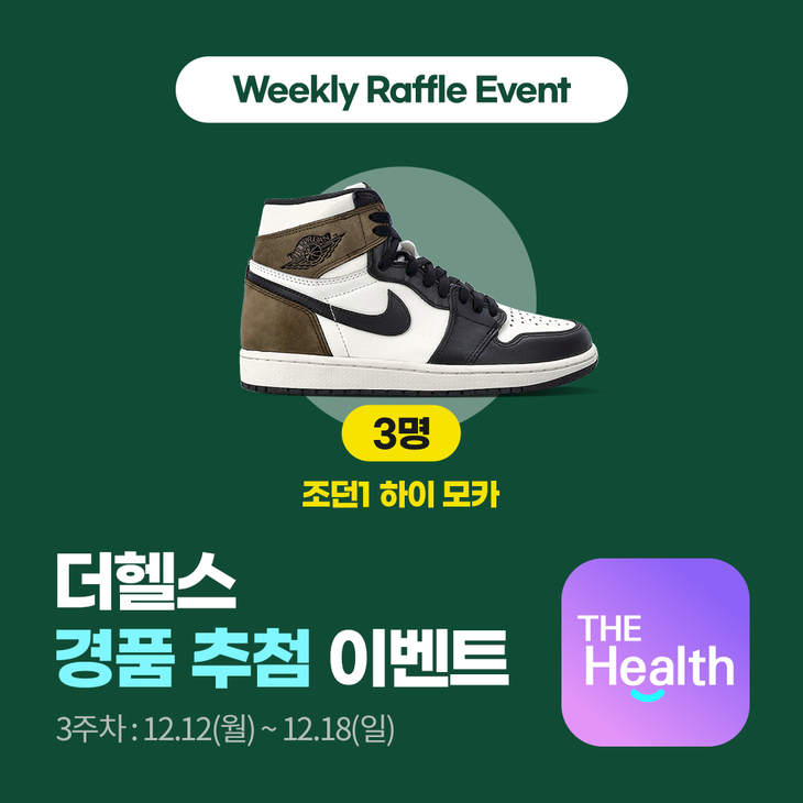 더헬스 Weekly Raffle Event!