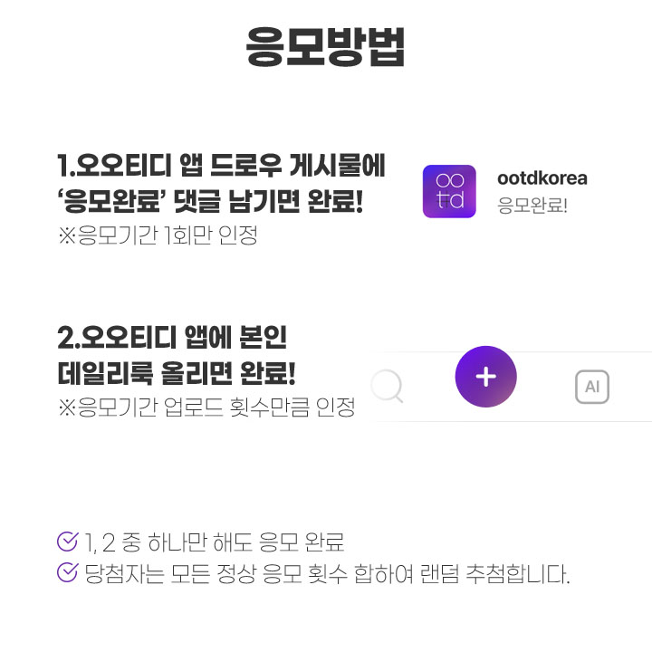 오오티디 스캇 드로우⚡⚡