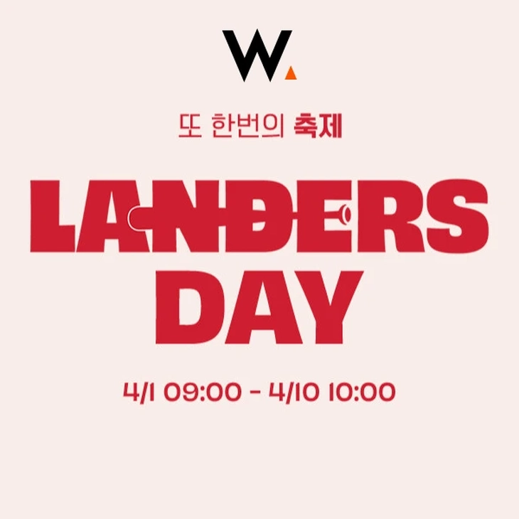 W컨셉 2023 LANDERS DAY