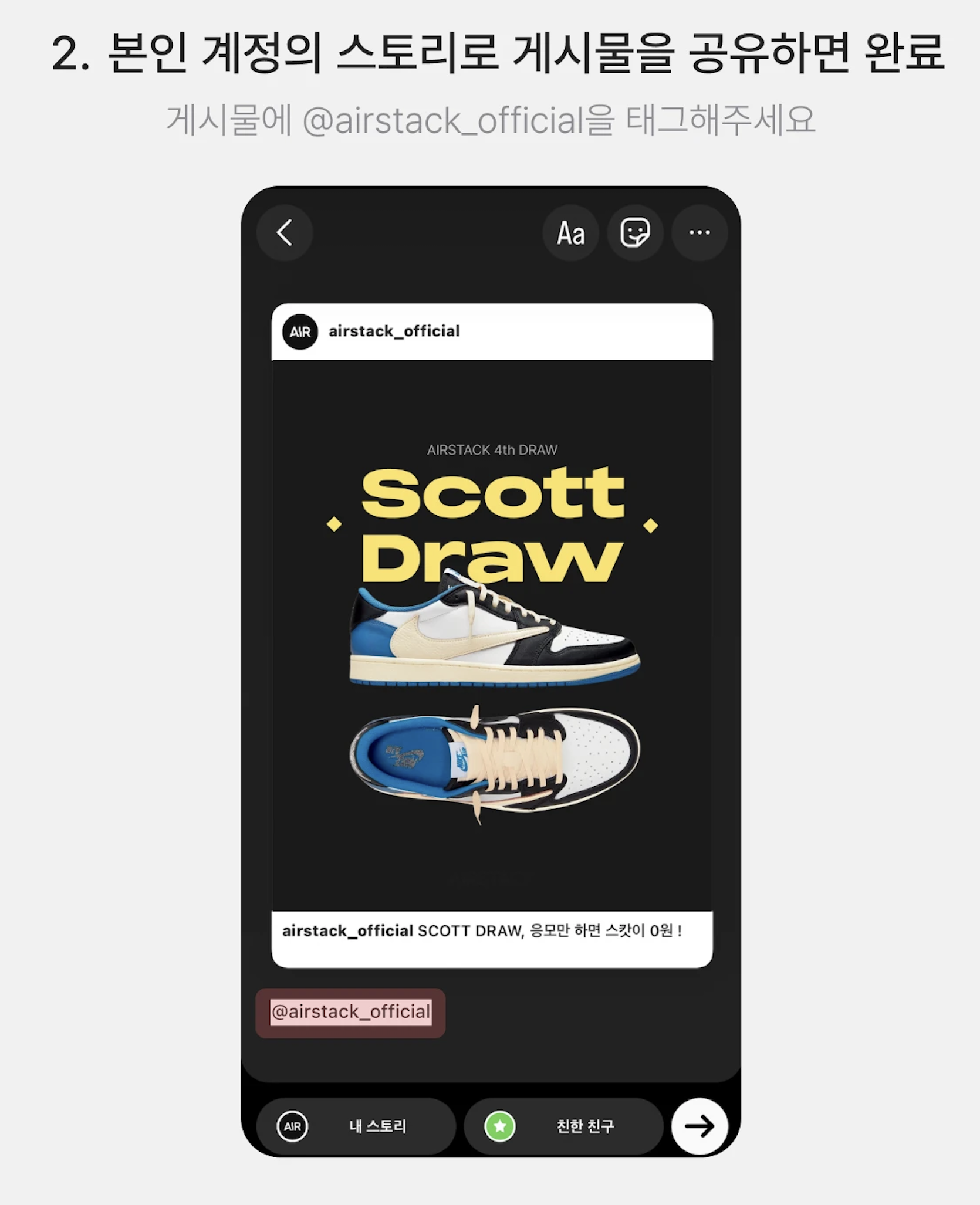 에어스택 SCOTT DRAW