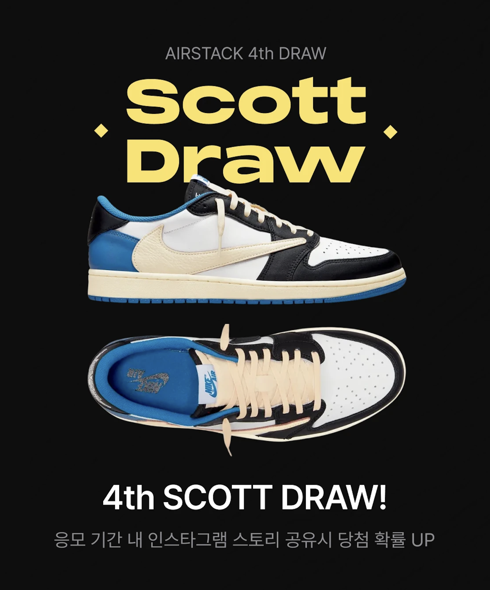 에어스택 SCOTT DRAW