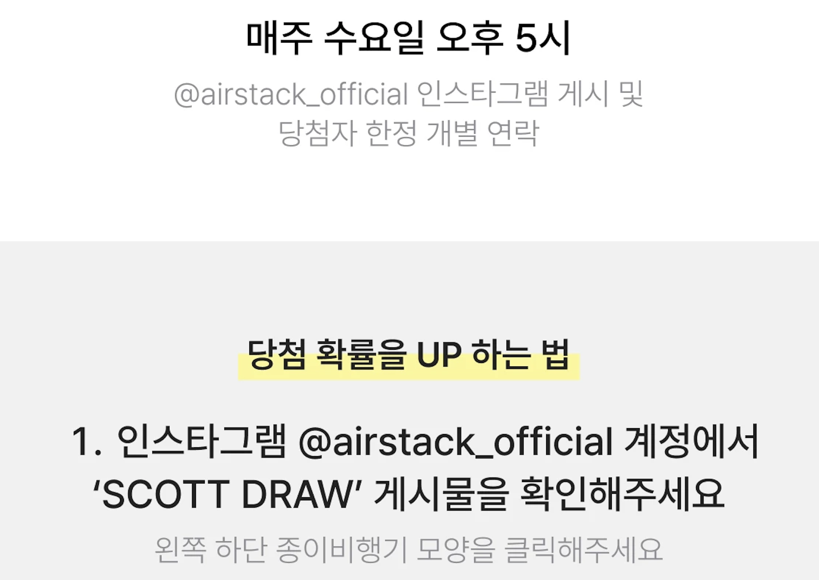 에어스택 SCOTT DRAW