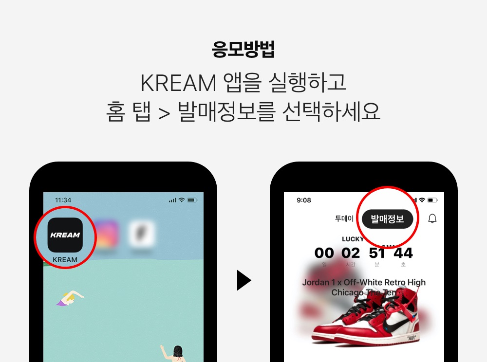 KREAM The TEN 럭키드로우 이벤트