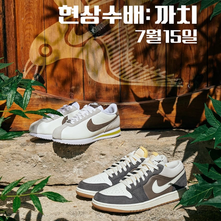 나이키 SNKRS | 현상수배: 까치 이벤트