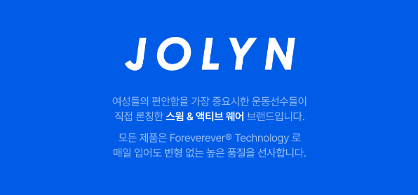 JOLYN, 크림 입점 기념 드로우