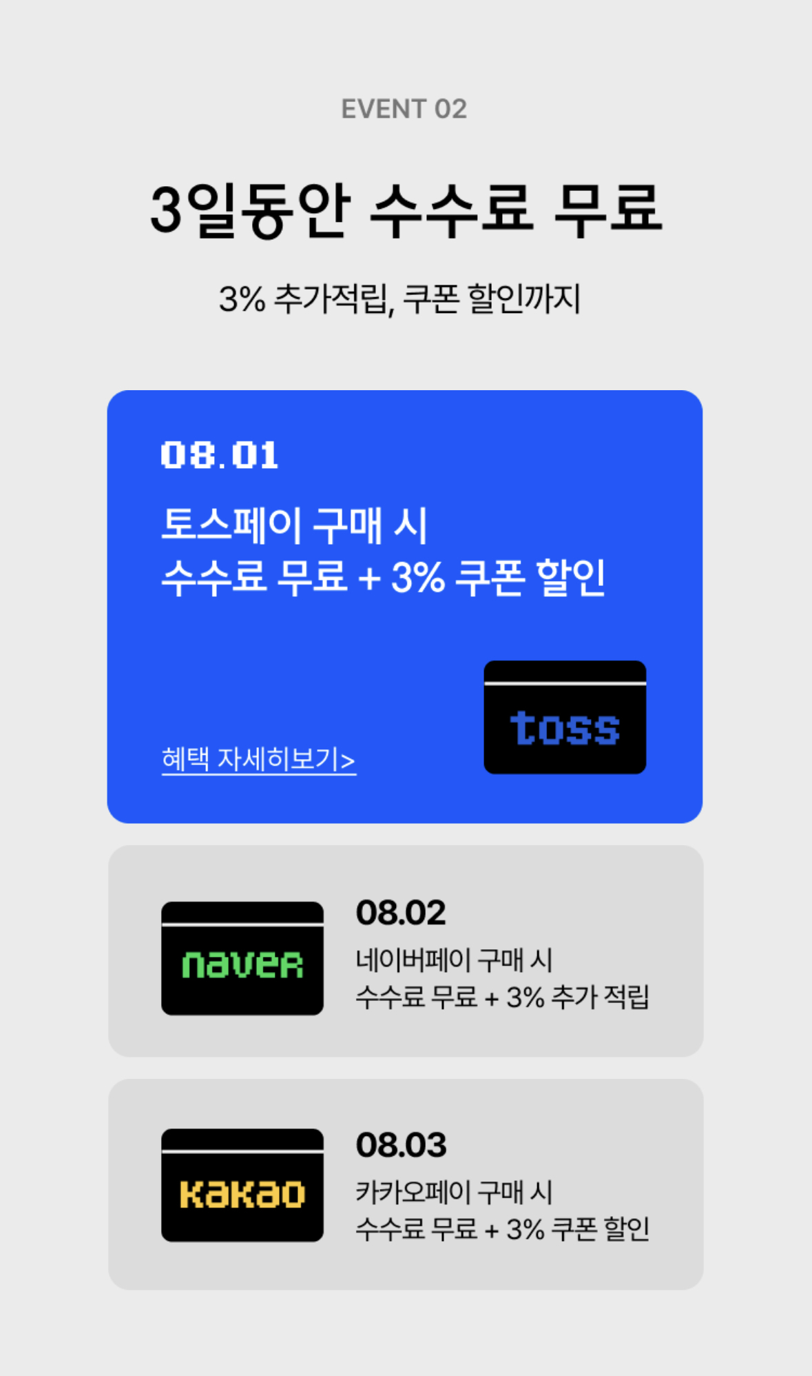 솔드아웃 3주년 기념 이벤트