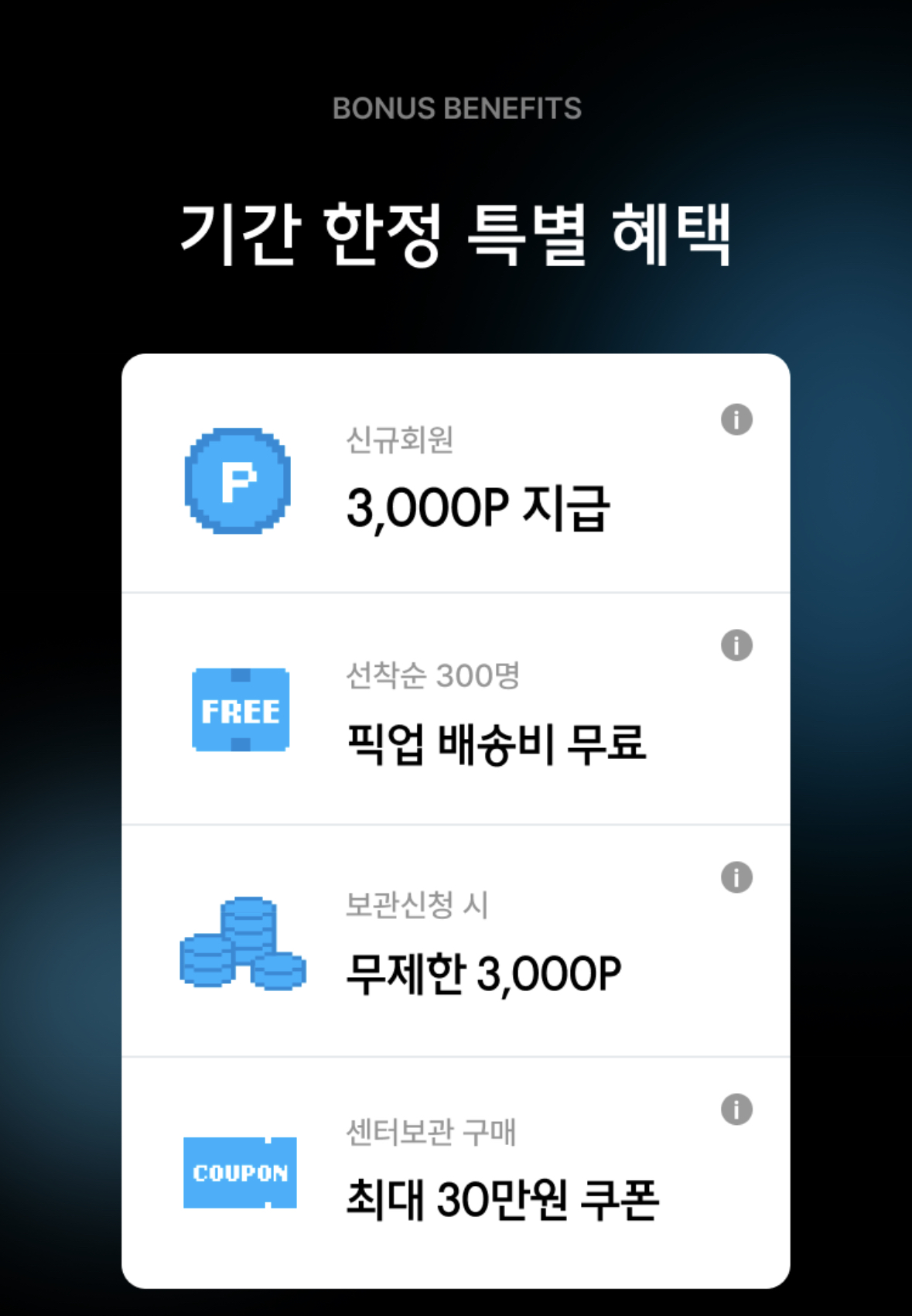 솔드아웃 3주년 기념 이벤트