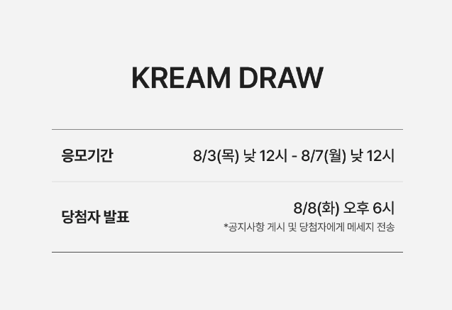 KREAM 아더에러 x 컨버스 드로우