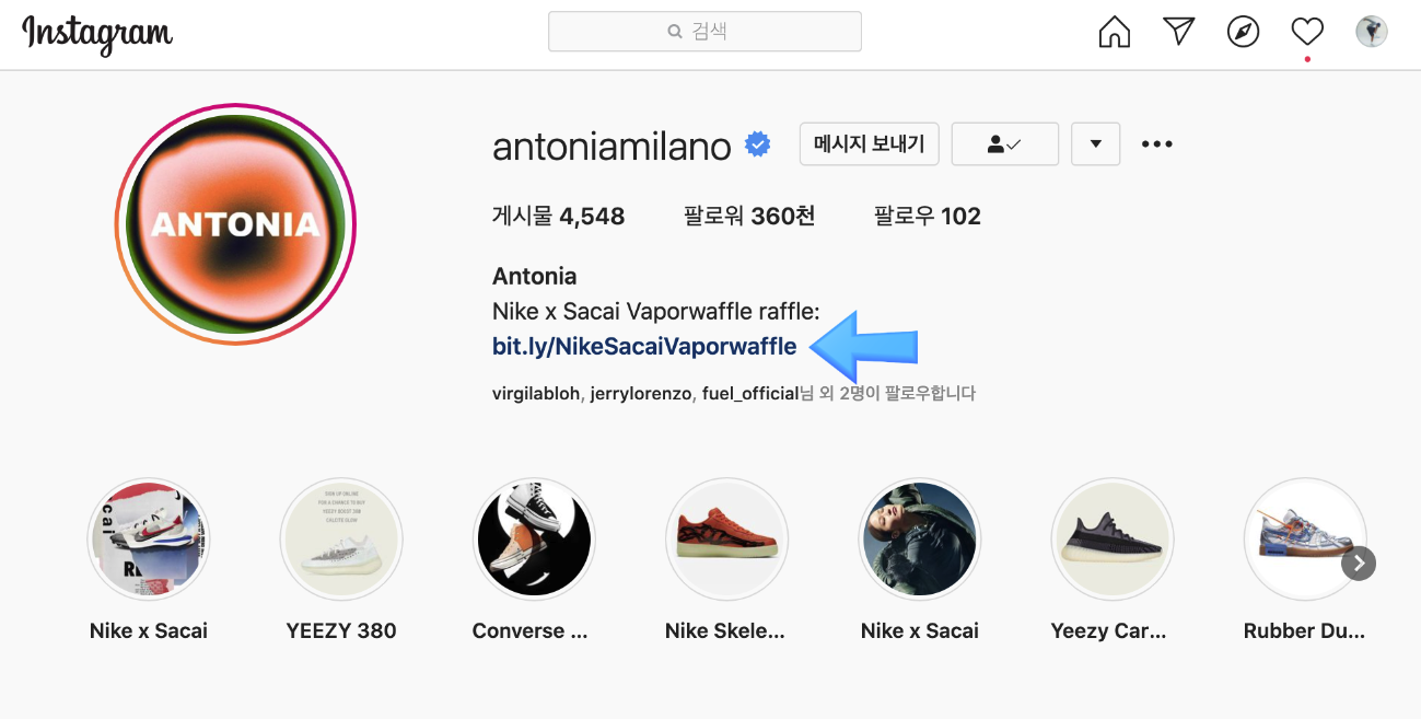 ANTONIA 드로우 응모 방법