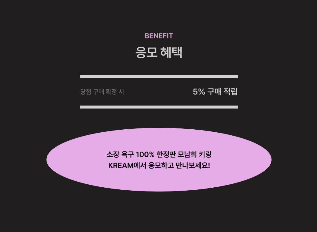 모남희 키링 크림 에디션 드로우