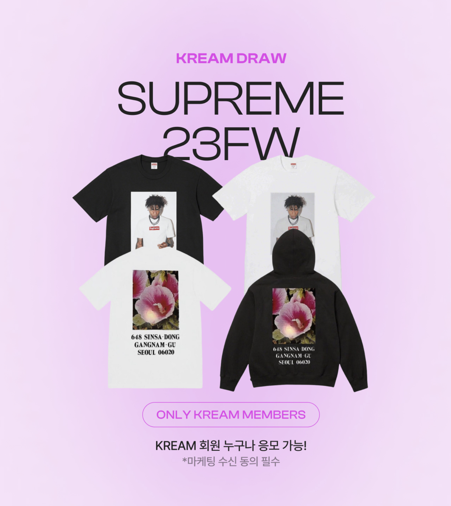 KREAM 슈프림 23FW 드로우