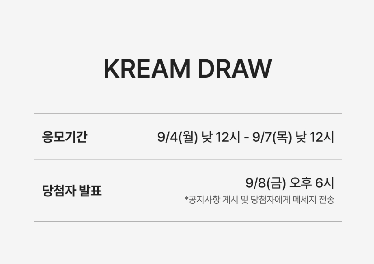 KREAM 윈드브레이커 드로우