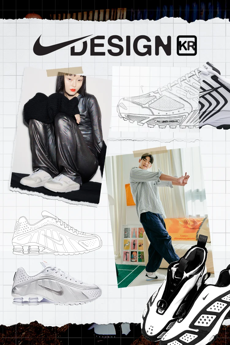 한국 SNKRS의 여러분과 나이키의 협업 'Nike Design by Korea'