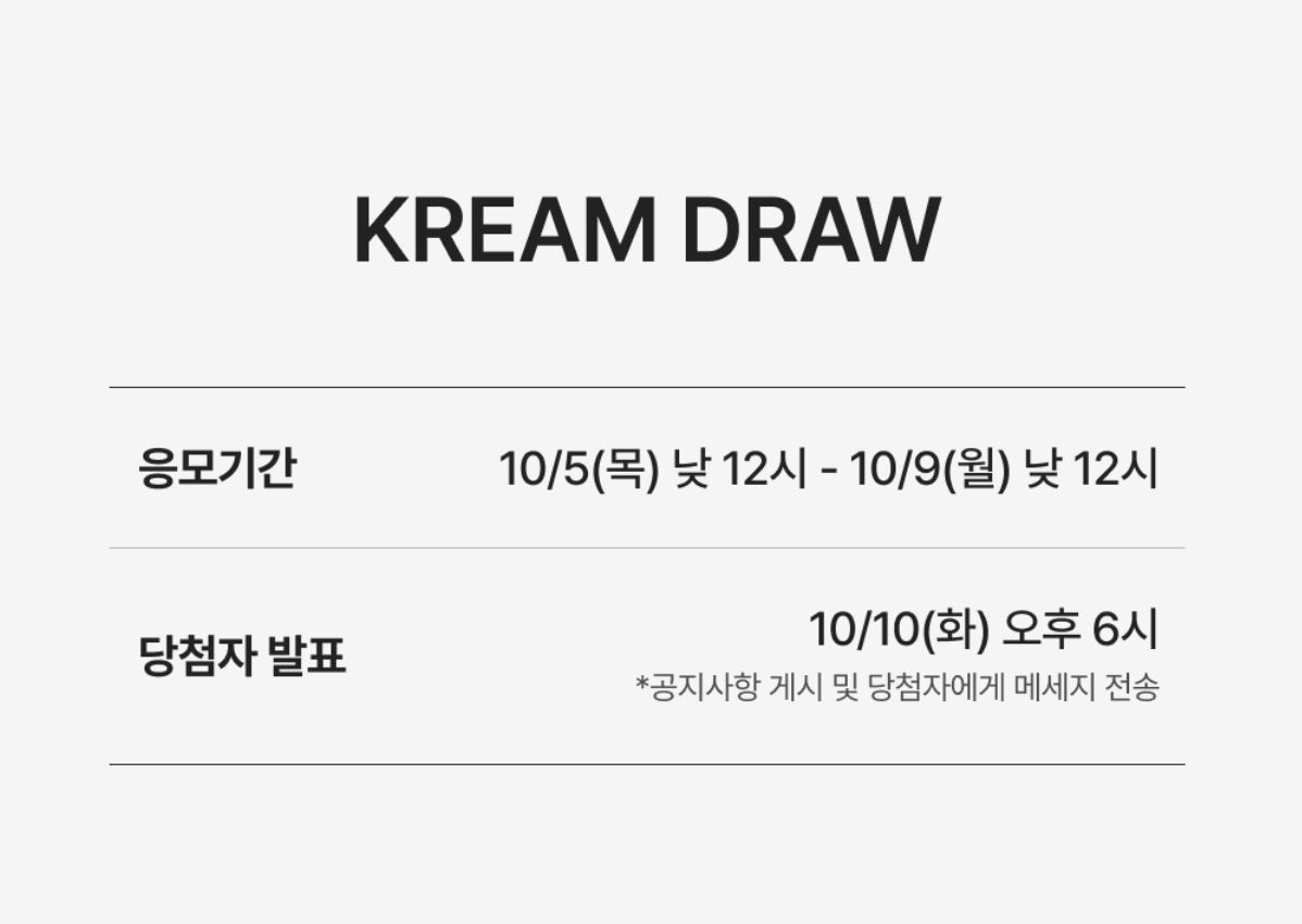 KREAM 아크테릭스 드로우