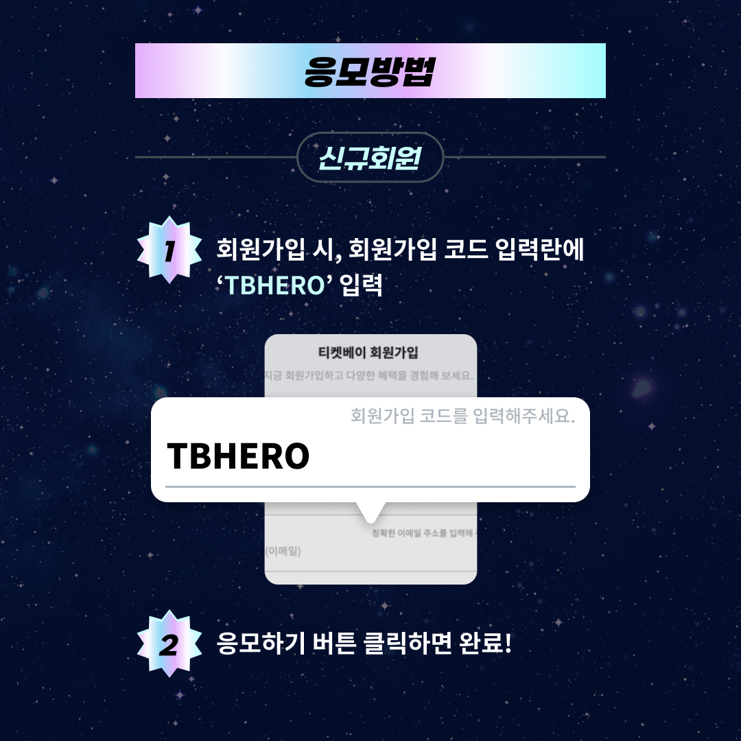 티켓베이 럭키드로우 이벤트