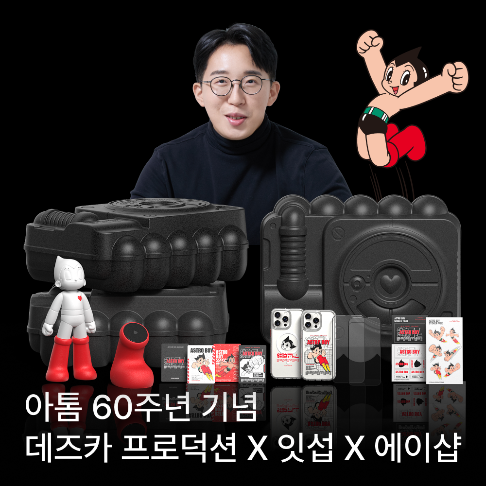 아톰 60주년 기념 데즈카 프로덕션 X 잇섭 X 에이샵 협업