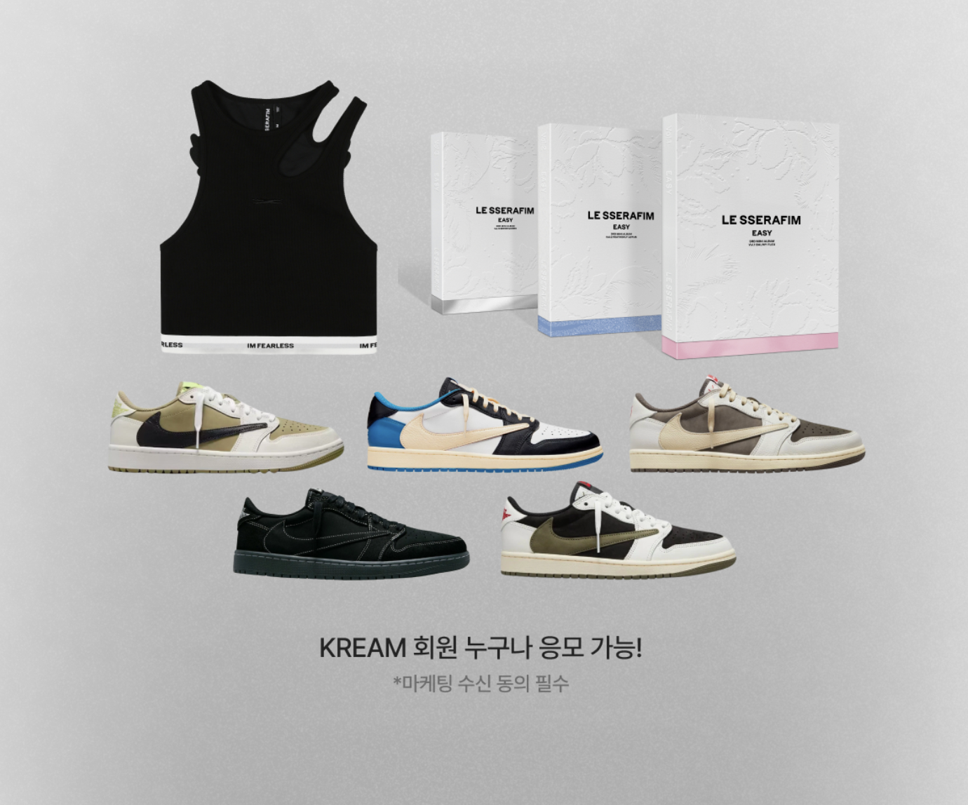 KREAM x 르세라핌 서프라이즈 드로우