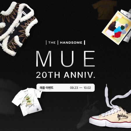 MUE 20주년 래플 EVENT