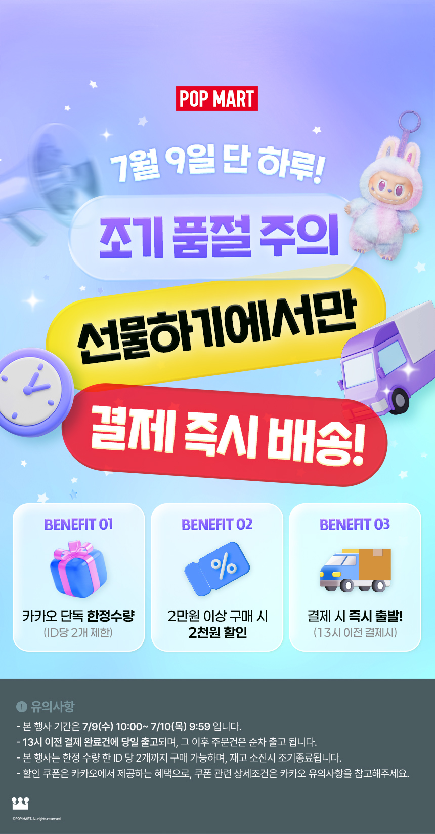 팝마트 THE MONSTERS 하이라이트 시리즈 인형 키링