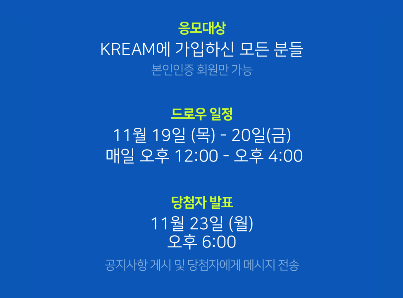 KREAM 사카이 x 나이키 드로우