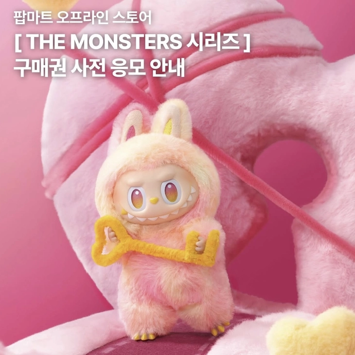 팝마트 THE MONSTERS 라부부 사전 응모