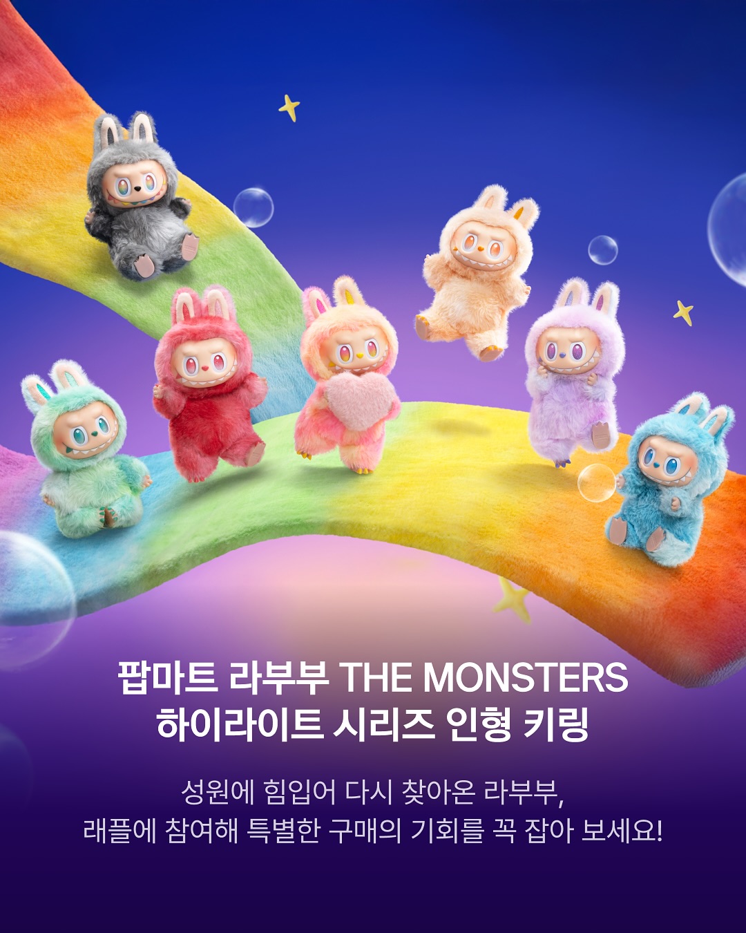 카카오 선물하기 라부부 구매권 응모