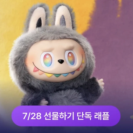 카카오 선물하기 라부부 구매권 응모