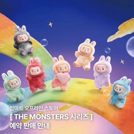 팝마트 더 몬스터즈 시리즈 예약 판매