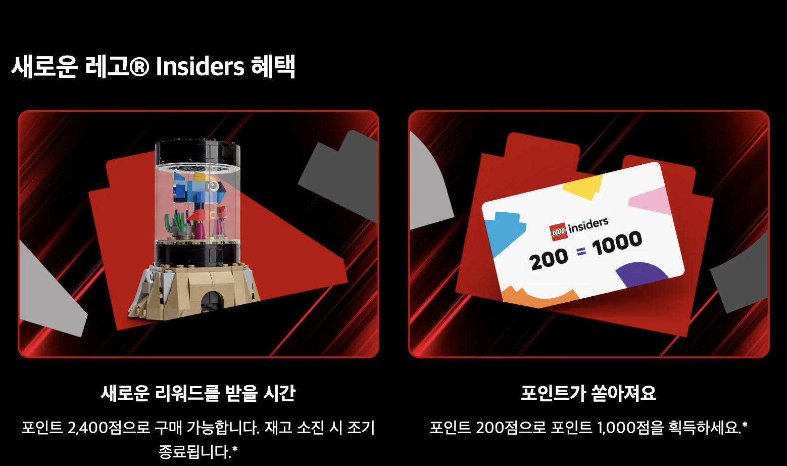 2025 레고 블랙 프라이데이 브릭 프로모션