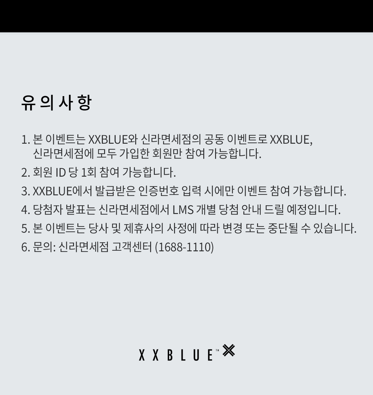 XXBLUE X 신라면세점 피마원 2.0 드로우