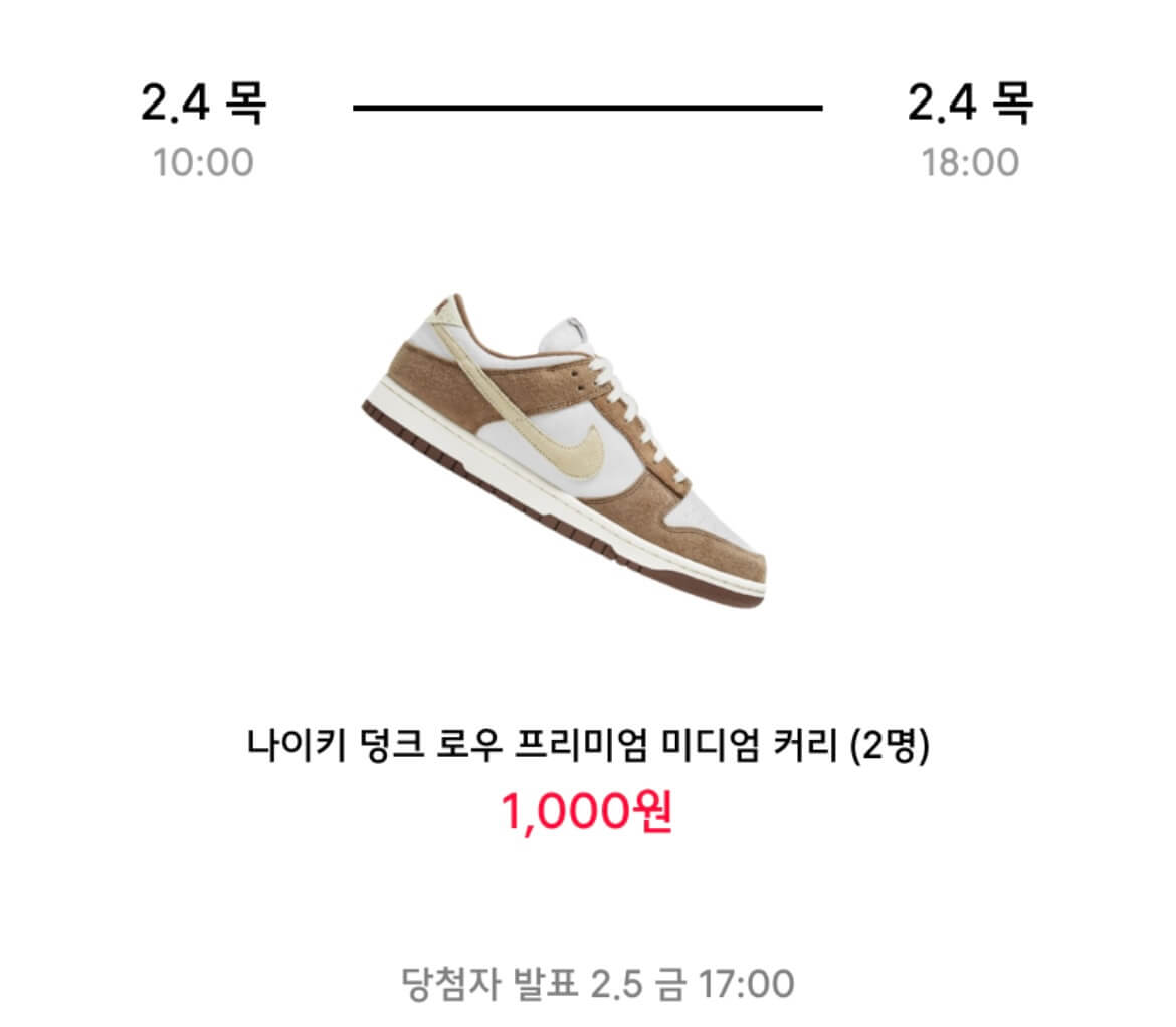 SOLDOUT 위클리 래플