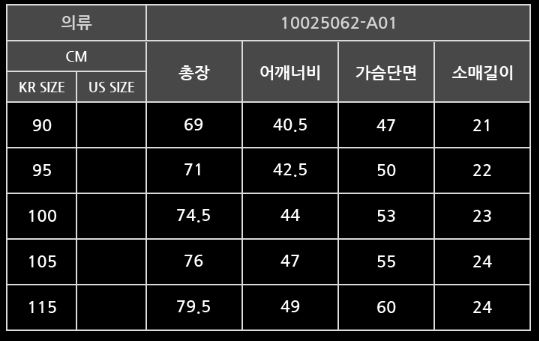 size_guide