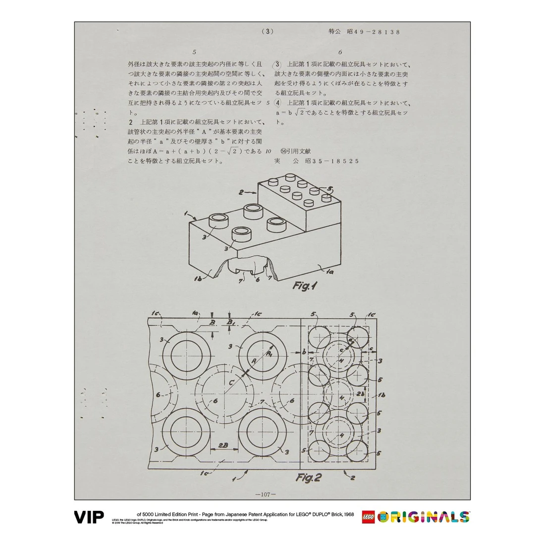 레고 Japanese Patent LEGO DUPLO Brick 1968 5006007