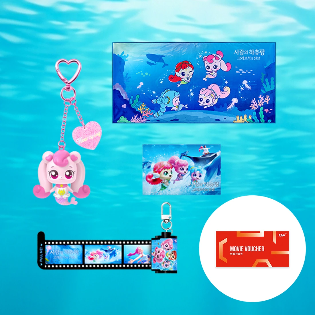 사랑의 하츄핑2 x 도씨 [ : 고래보석의 전설] SET (인어 하츄핑 키링+필름 키링+비치타월+장면 마그넷) 4083358
