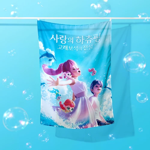 사랑의 하츄핑2 x 도씨 티니핑 극장판 시즌2 패브릭포스터