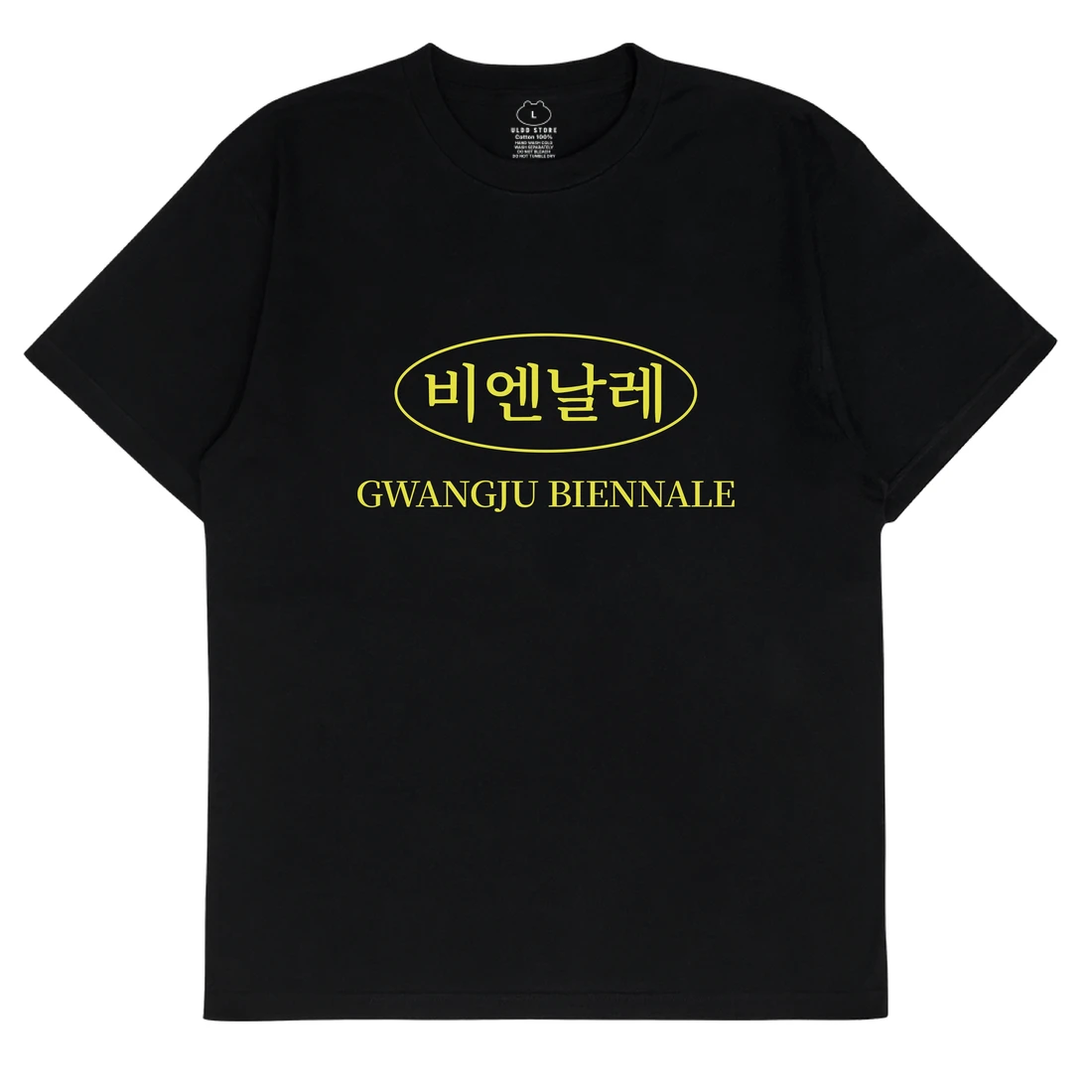 광주비엔날레 x 얼렁뚱땅 상점 비엔날레 티셔츠 블랙 4133369