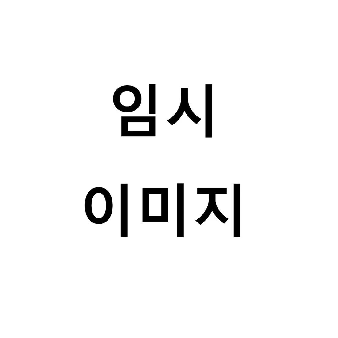 슬램잼 x 엄브로 맨디드 패치워크 데님 팬츠 데님 UR311OPT92-DEN0 이미지 2