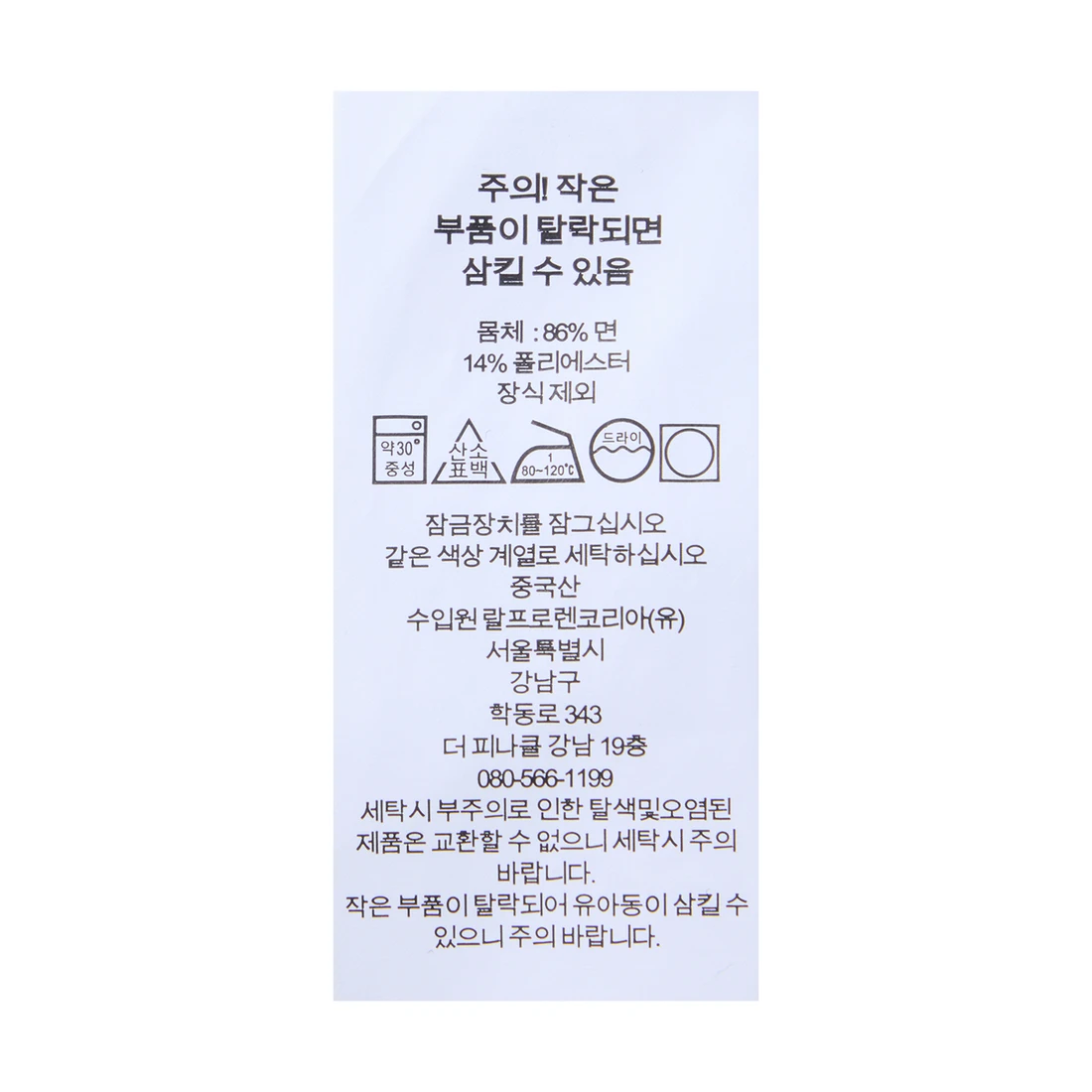 폴로 랄프 로렌 x 무신사 성수 에디션 랄프 로고 재킷 네이비 MNPOKNI16825560-410-26 이미지 3
