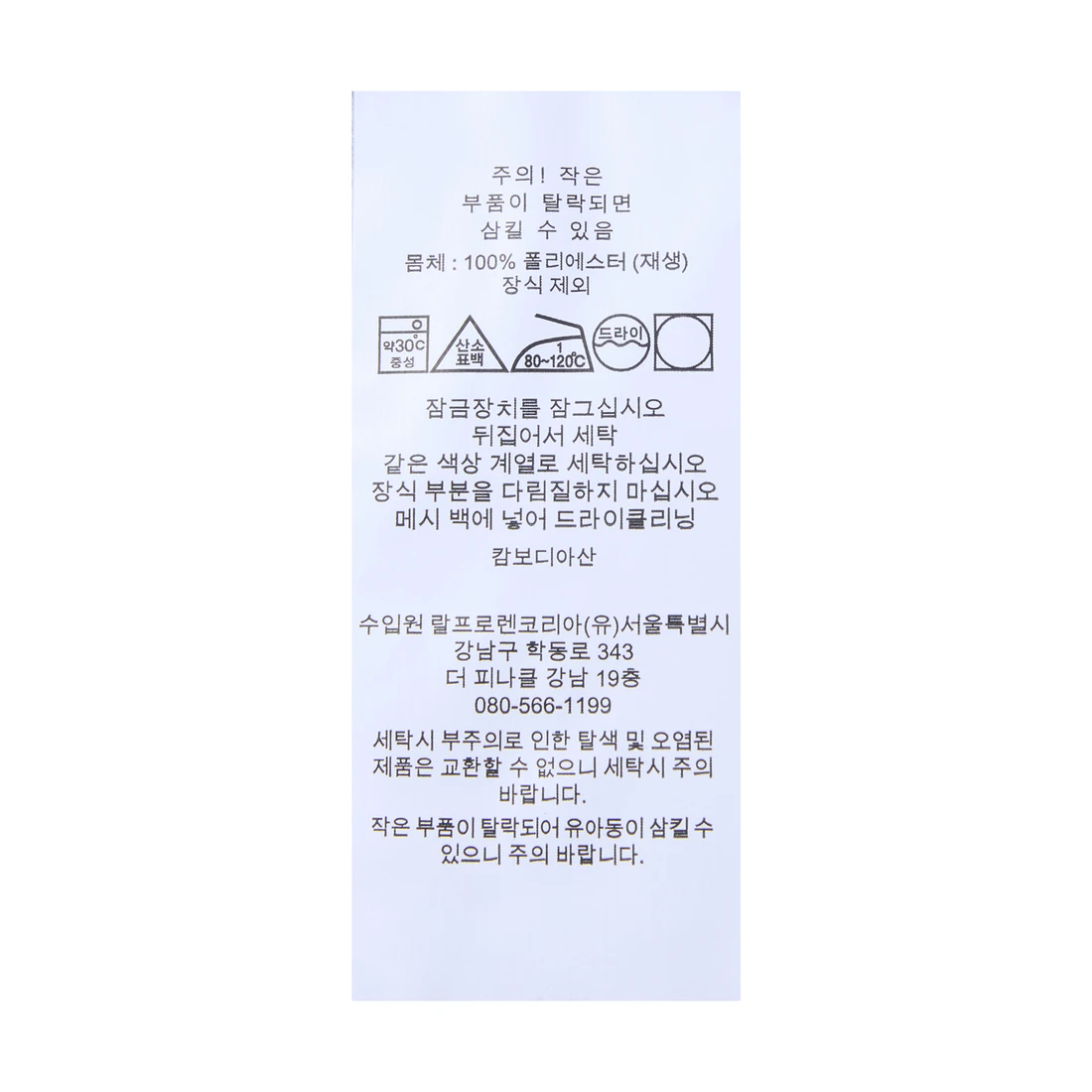 폴로 랄프 로렌 x 무신사 성수 에디션 릴렉스핏 플리스 풀오버 블랙 MNPOKNI16825561-001-26 이미지 3