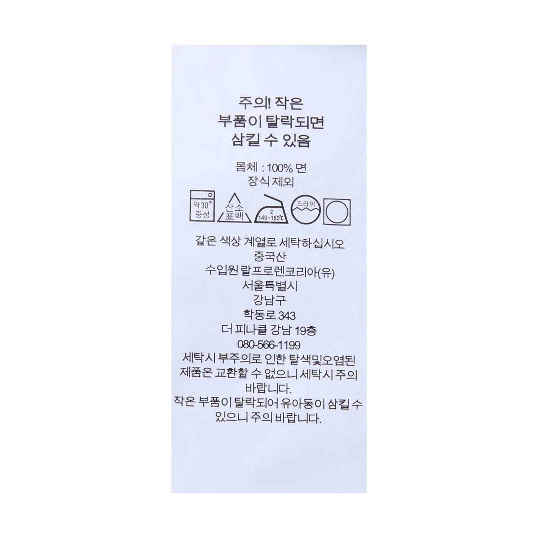 폴로 랄프 로렌 x 무신사 성수 에디션 랄프 로고 티셔츠 네이비 MNPOTSH1N823493-410-26 이미지 3
