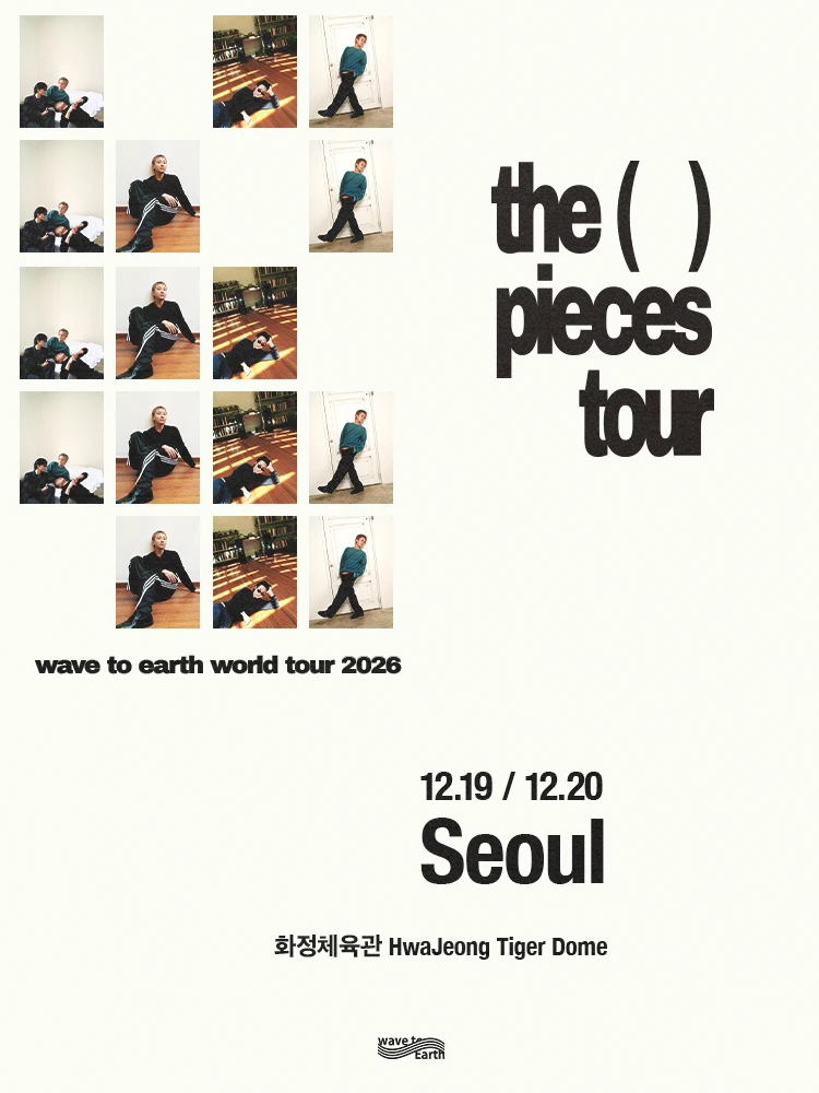 웨이브투어스 서울 단독 콘서트 티켓팅 안내