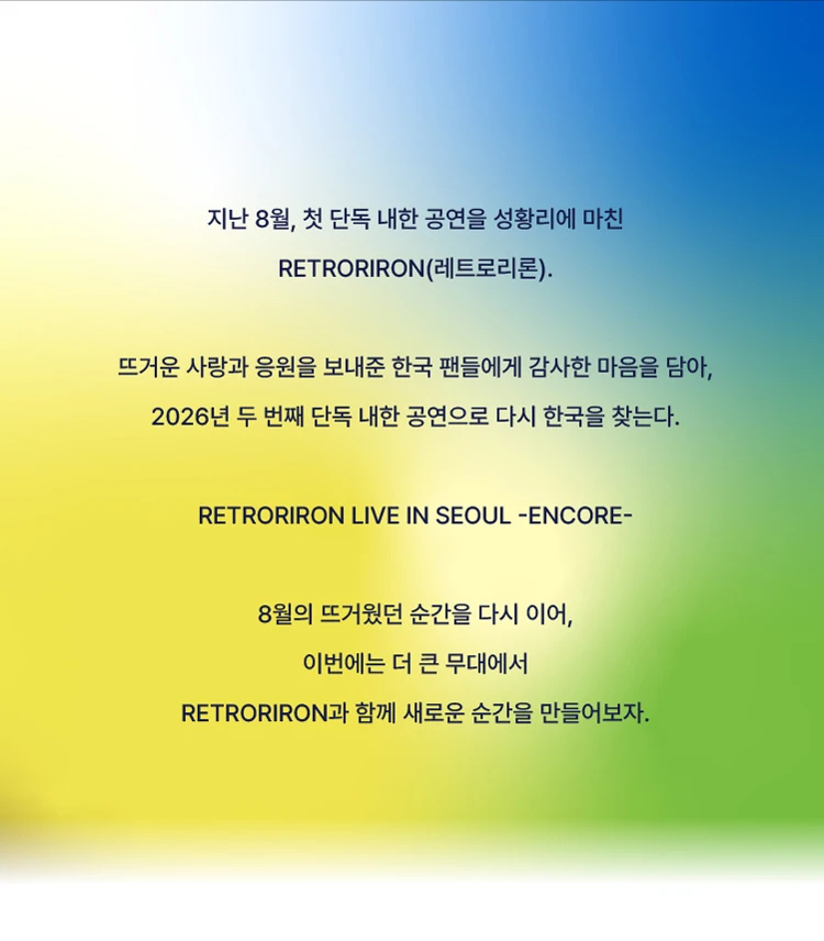 RETRORIRON LIVE IN SEOUL - ENCORE - 티켓팅 안내