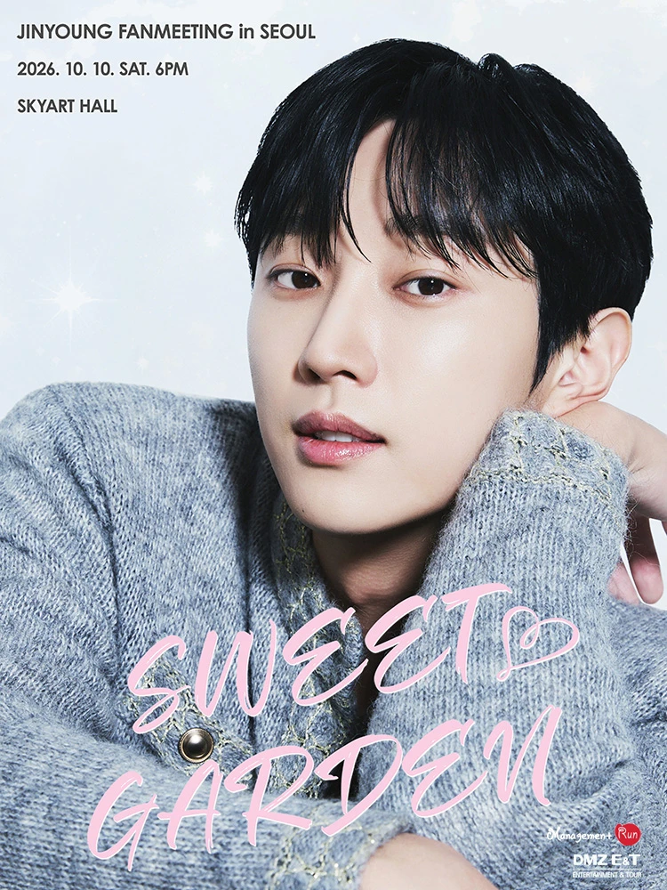 [숙박 PKG] 2026 JIN YOUNG FANMEETING 〈SWEET GARDEN〉 티켓팅 안내