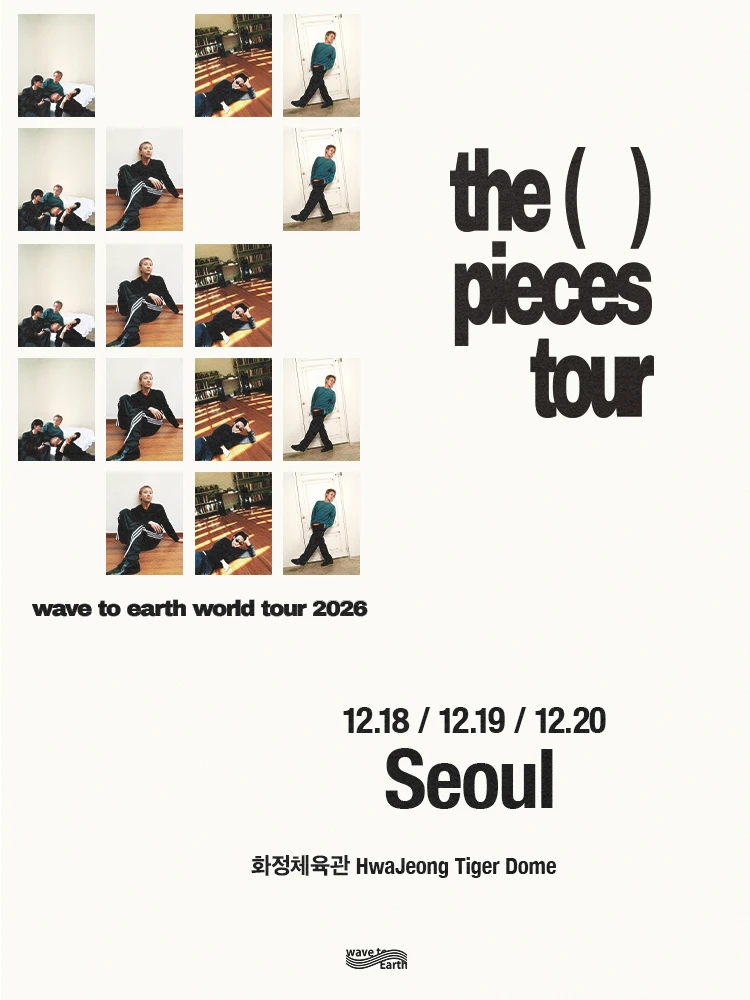 웨이브투어스 서울 단독 콘서트 티켓팅 안내