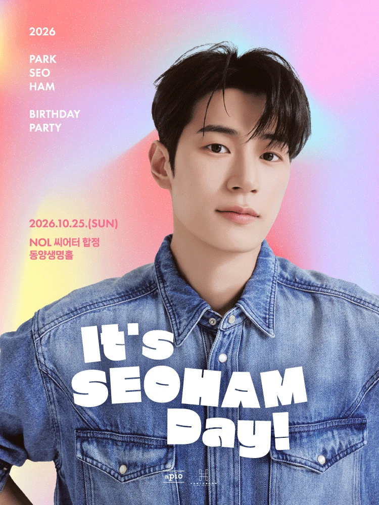 It’s SEOHAM Day 티켓팅 안내