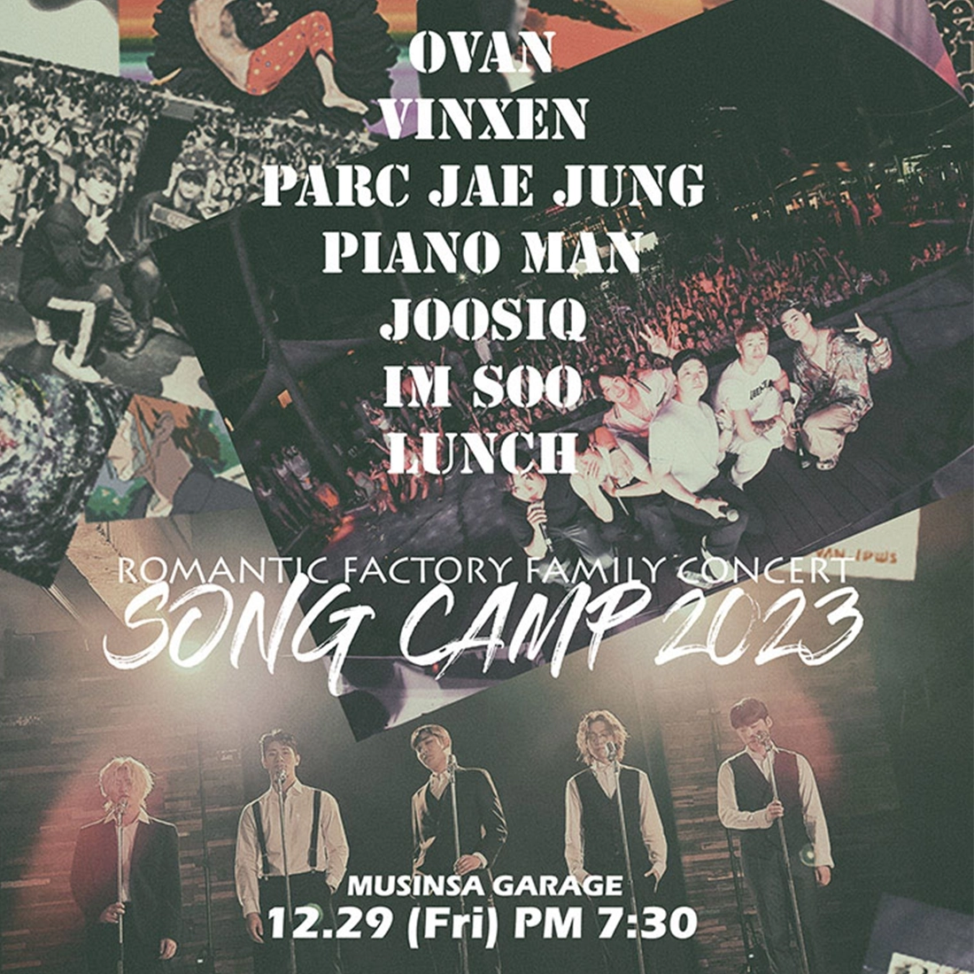 로맨틱 팩토리 콘서트 - SONG CAMP 2023