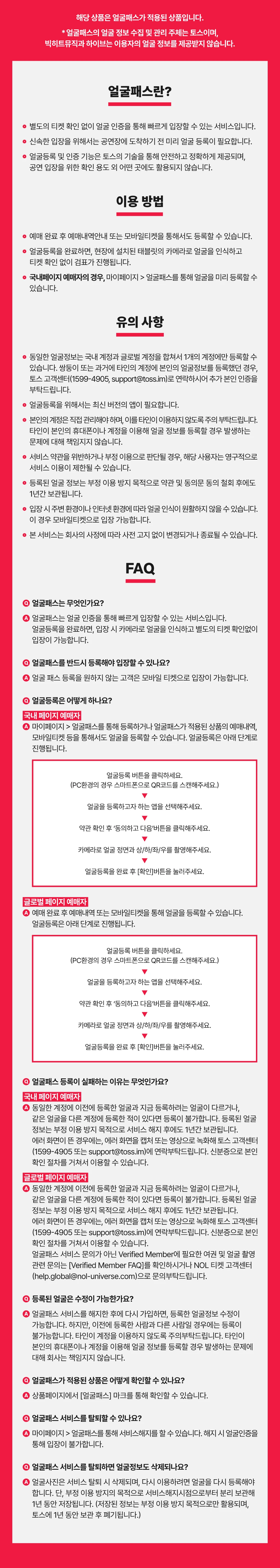 BTS 월드투어 ‘ARIRANG’ IN BUSAN