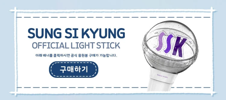 2026 성시경 팬미팅 '사월'