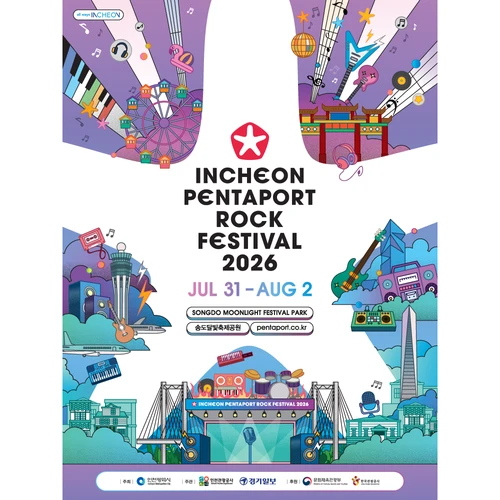 2026 인천펜타포트 락 페스티벌